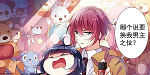 第115话 老娘也是个男人1