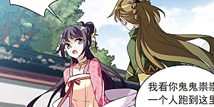 第118话 “李妙柔死”2