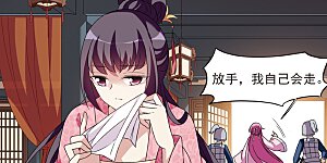 第121话 我喜欢你2