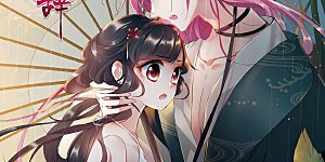 第136话 芍烟郡主1