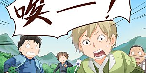第56话 