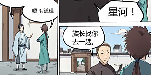 第134话 