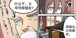 第260话 