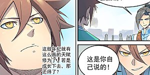 第297话 