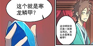 第310话 