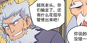 第619话 