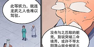 第629话 