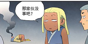 第857话 