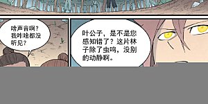 第992话 
