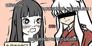 第5话 恋爱壁垒