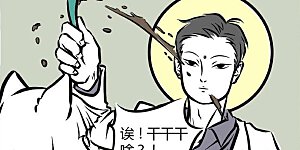 第9话 观音大大