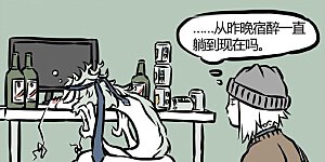 第26话 狂欢之后