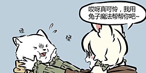 第46话 狐头人