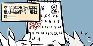 第57话 日常工作