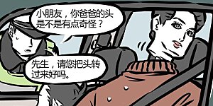 第59话 哪吒接送团