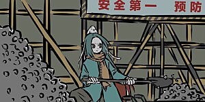 第61话 石子收割者