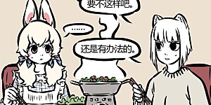 第64话 年会聚餐