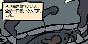 第66话 年兽