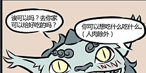 第67话 个人爱好