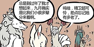第68话 讨红包