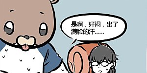 第86话 兼职