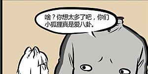 第88话 约会