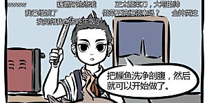 第93话 直播