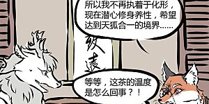 第101话 修身养性