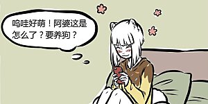 第102话 热心