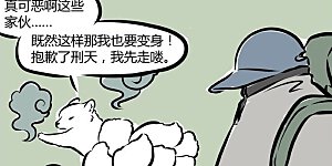 第117话 各显神通