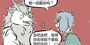 第163话 极限运动