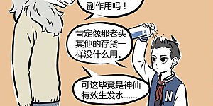 第171话 生发