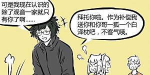 第173话 访客