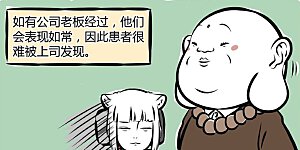 第194话 年前综合症