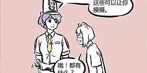 第223话 办公用品