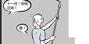 第228话 粉刷匠