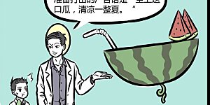 第234话 新车