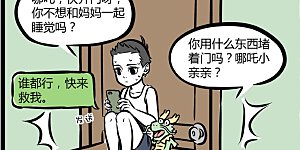 第254话 母爱
