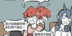 第263话 不放弃
