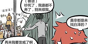 第266话 受欢迎