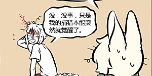 第267话 本能
