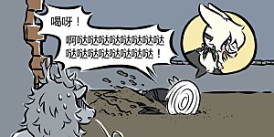 第268话 放飞自我