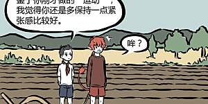 第271话 运动