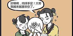 第273话 手足