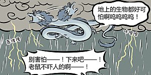 第274话 胆小