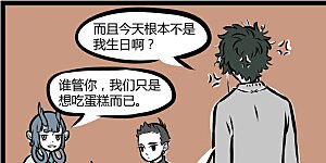 第284话 生日蛋糕