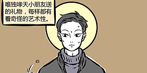 第292话 非人幼儿园