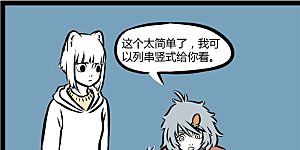 第297话 手速惊人