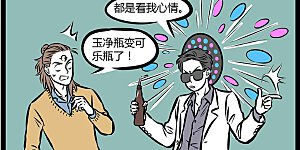 第303话 摇滚观音