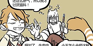 第308话 神兽白虎